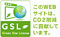 Green Site License
